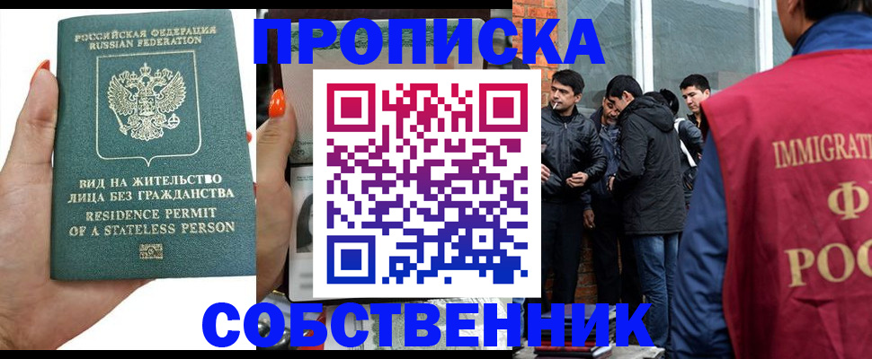 миграционный учет в Ханты-Мансийске