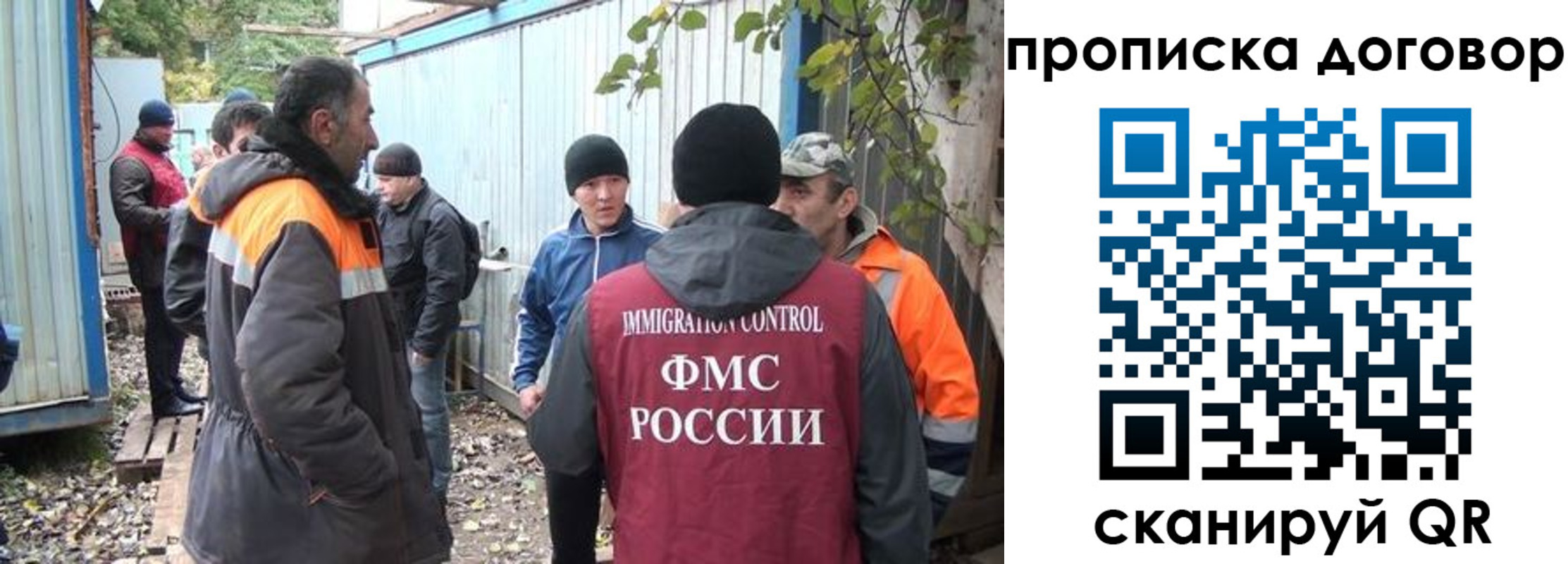 прописка законно в Ханты-Мансийске