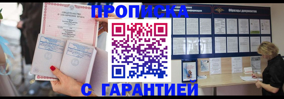 прописка поиск в Ханты-Мансийске