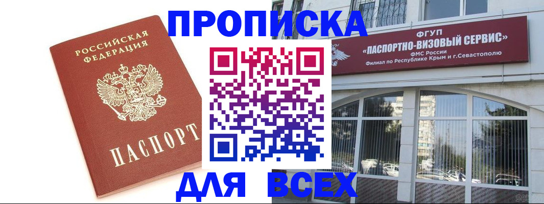 прописка ребенка в Ханты-Мансийске