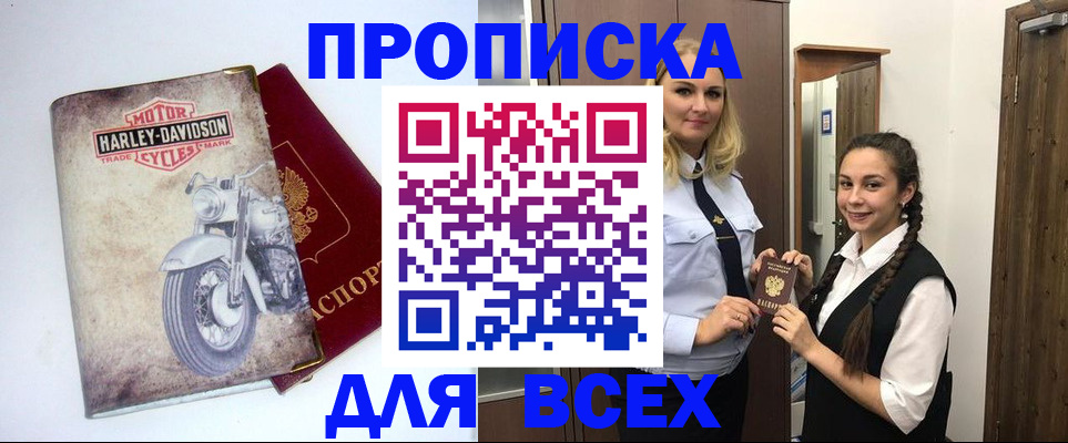 временная регистрация недорого в Ханты-Мансийске