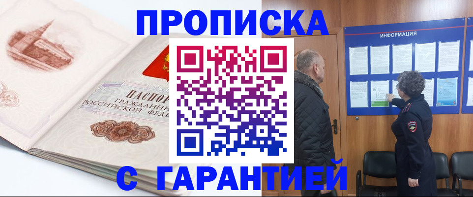 временная регистрация собственник в Ханты-Мансийске
